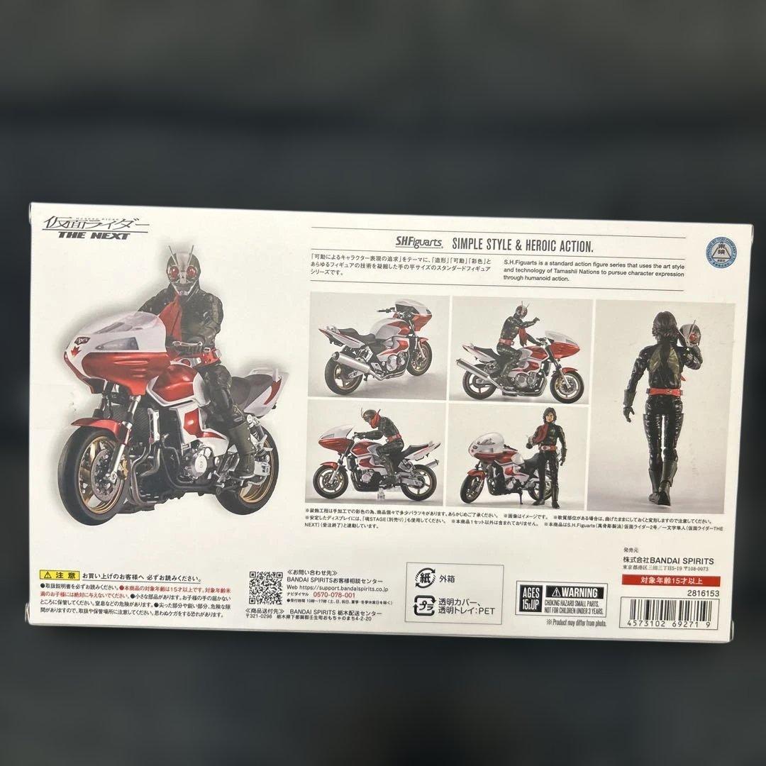 S.H.Figuarts サイクロン2号(仮面ライダーTHE NEXT)