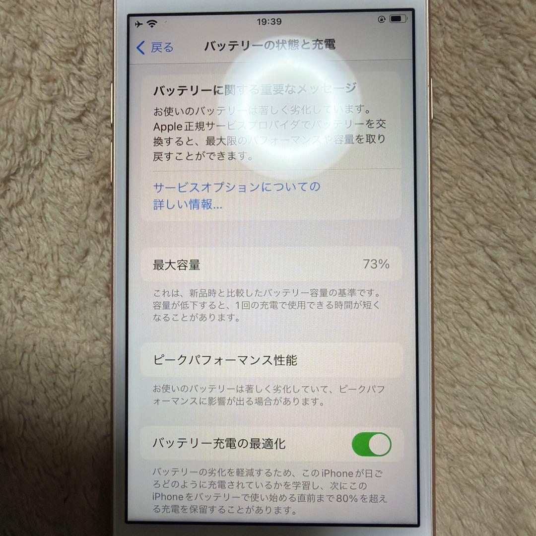 携帯電話本体 iPhone8 64g