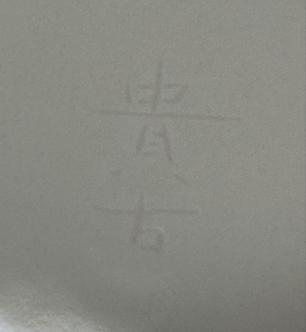 京都 酒見商店 盛皿 大皿 貴古窯 今橋貴古 菊 白