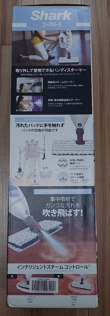 【美品】Shark 2-IN-1 プロスチームモップ S3974J