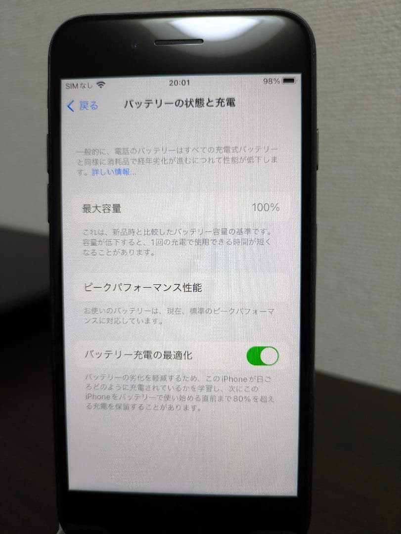 Apple iPhone 8 スペースグレー 本体【バッテリー100%】