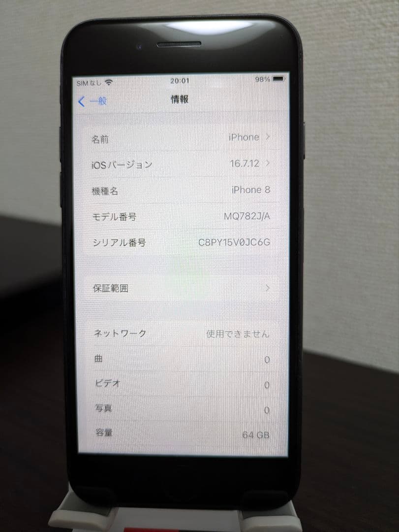 Apple iPhone 8 スペースグレー 本体【バッテリー100%】