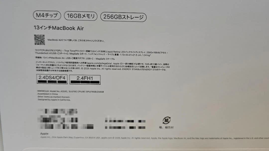 MacBook Air M4チップ 13インチ
