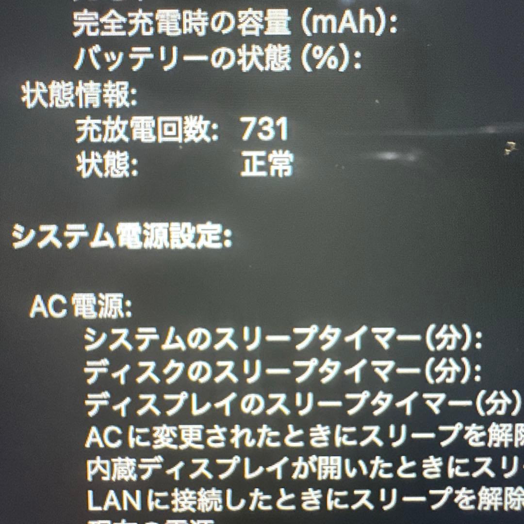 MacBook本体 MacBook Pro2018