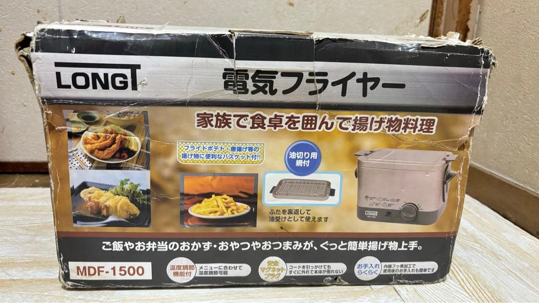 LONGT 電気フライヤー MDF-1500