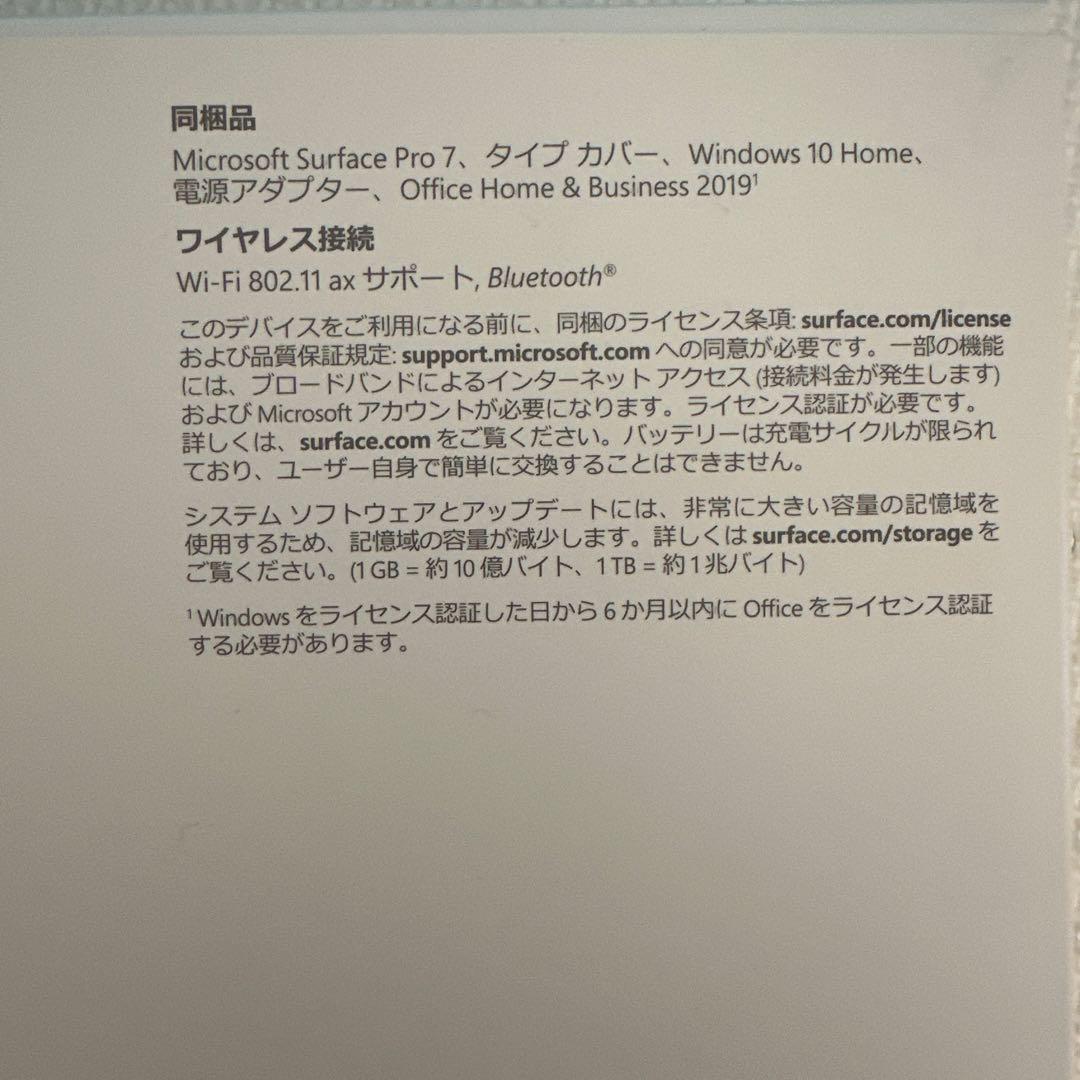 大幅値下げ！Microsoft Surface Pro7高性能