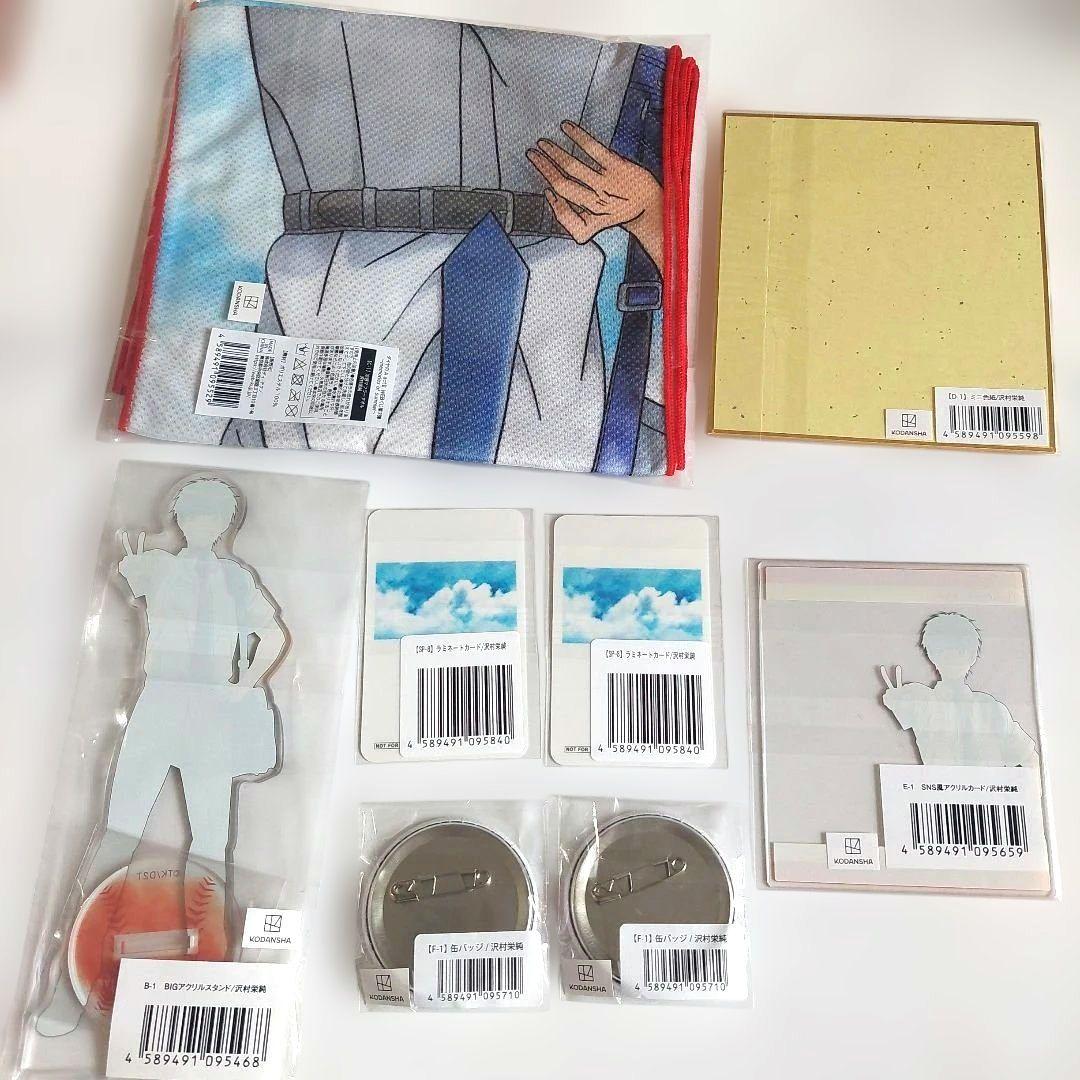 ダイヤのA actⅡ 　WEBくじ　沢村栄純　アクリルスタンド　ラミネートカード