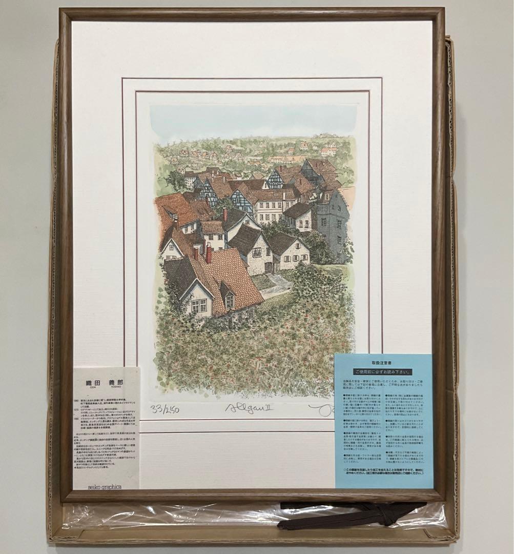 絵画・額縁・版画・織田 義郎・エッチング+手彩色・美術品・インテリア・雑貨