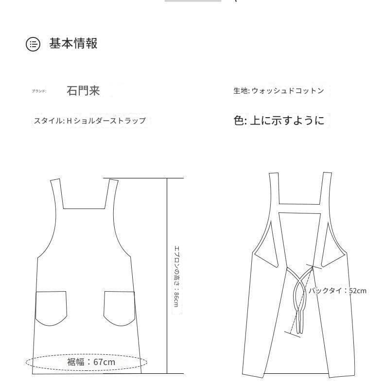 夏用キッチンエプロン レディース 無袖 防水 防油 名入れ可能