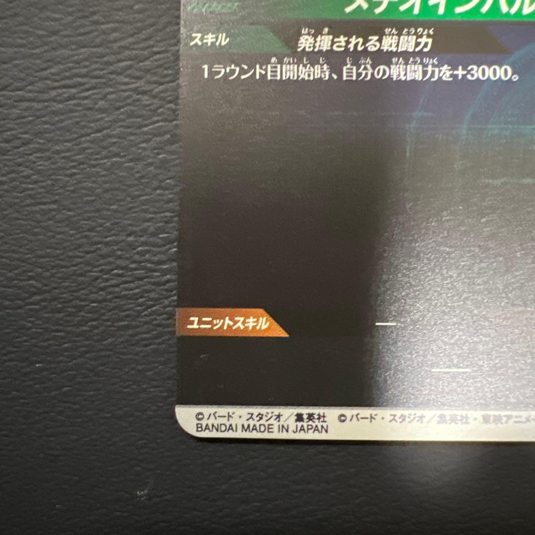 ドラゴンボールスーパーダイバーズアドバンスパックAPT-002孫悟空セット