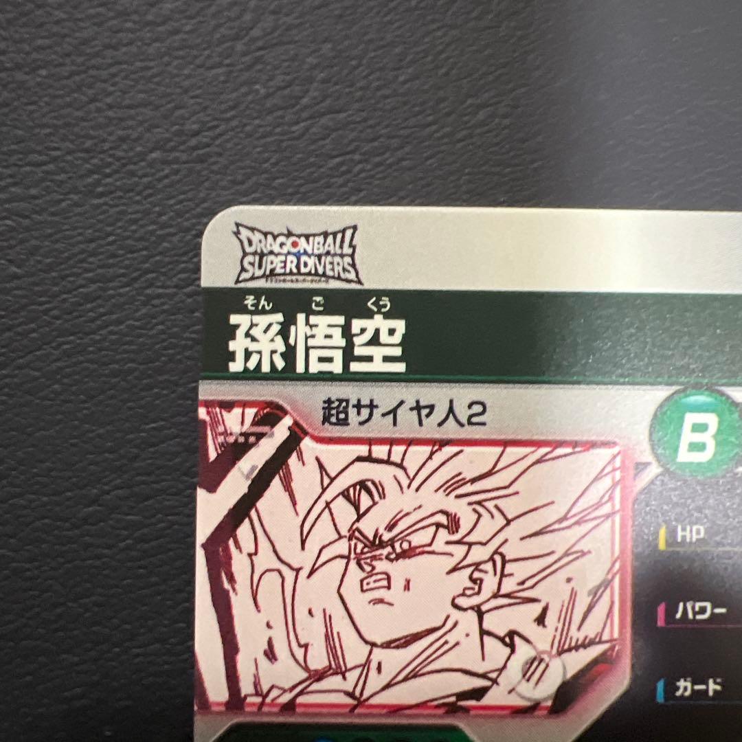 ドラゴンボールスーパーダイバーズアドバンスパックAPT-002孫悟空セット