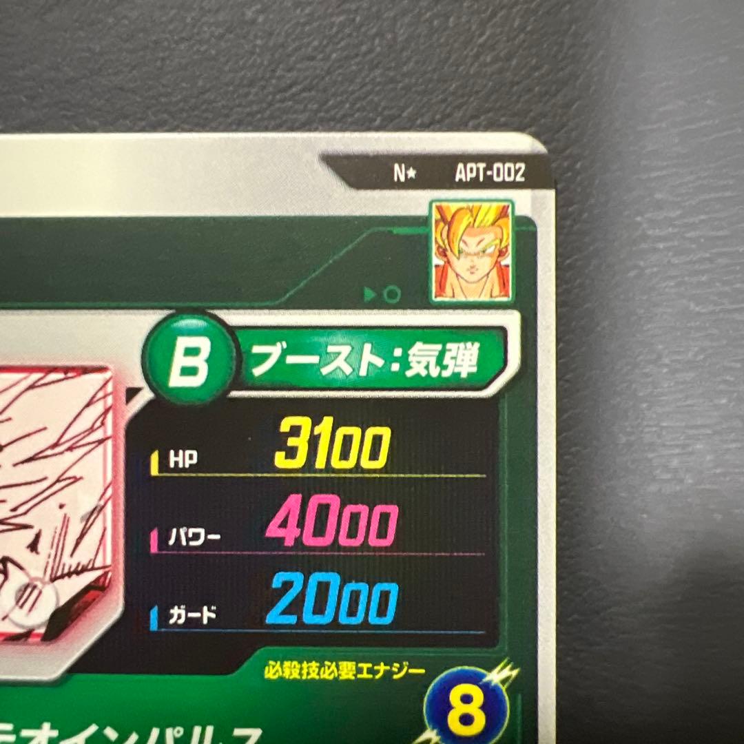 ドラゴンボールスーパーダイバーズアドバンスパックAPT-002孫悟空セット