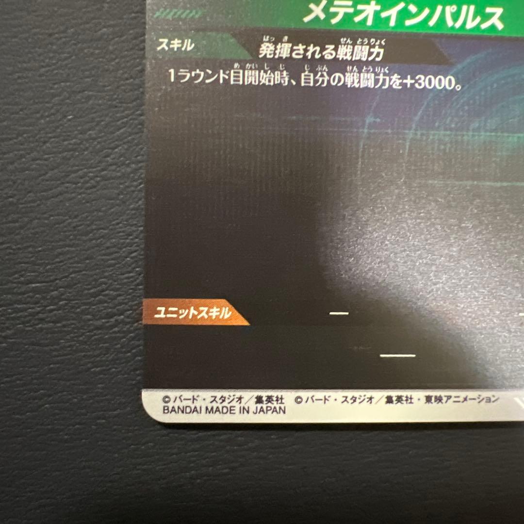 ドラゴンボールスーパーダイバーズアドバンスパックAPT-002孫悟空セット