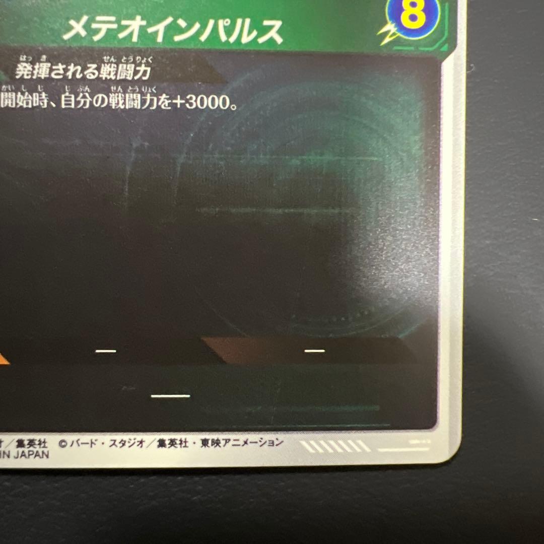 ドラゴンボールスーパーダイバーズアドバンスパックAPT-002孫悟空セット