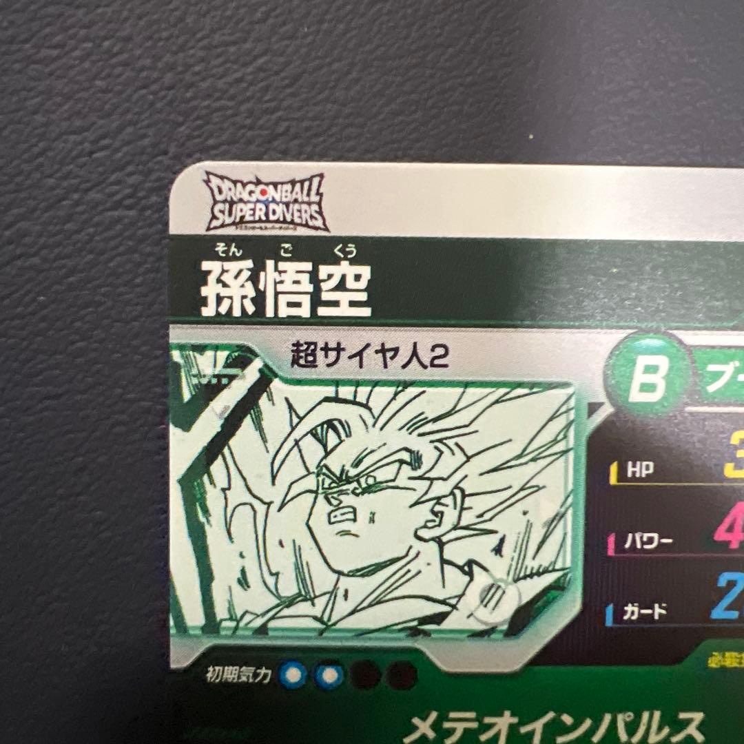 ドラゴンボールスーパーダイバーズアドバンスパックAPT-002孫悟空セット