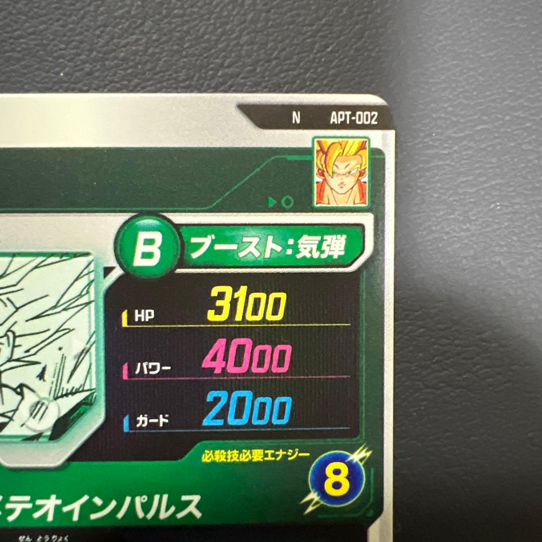 ドラゴンボールスーパーダイバーズアドバンスパックAPT-002孫悟空セット