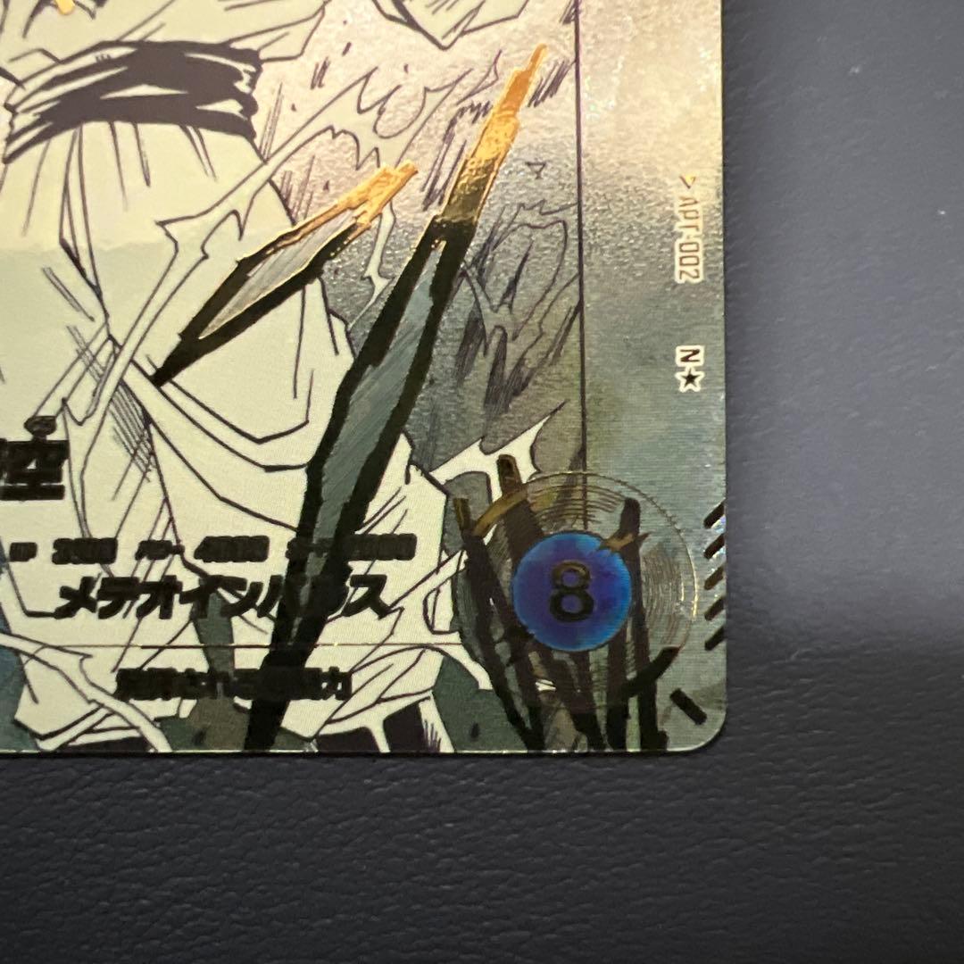 ドラゴンボールスーパーダイバーズアドバンスパックAPT-002孫悟空セット