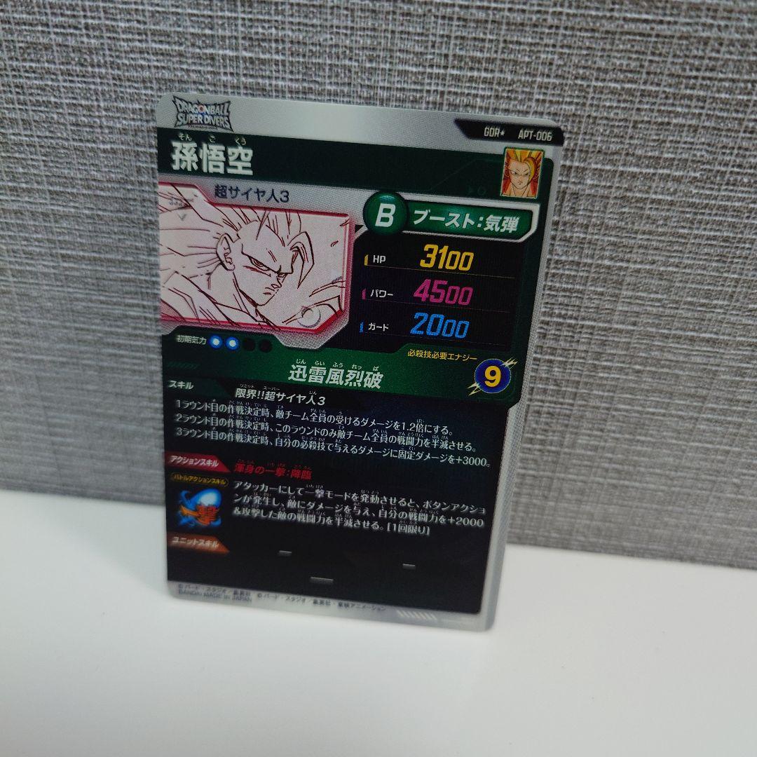 B*バ様 孫悟空 GDR★ パラレル APT-006 アドバンスパック 40th