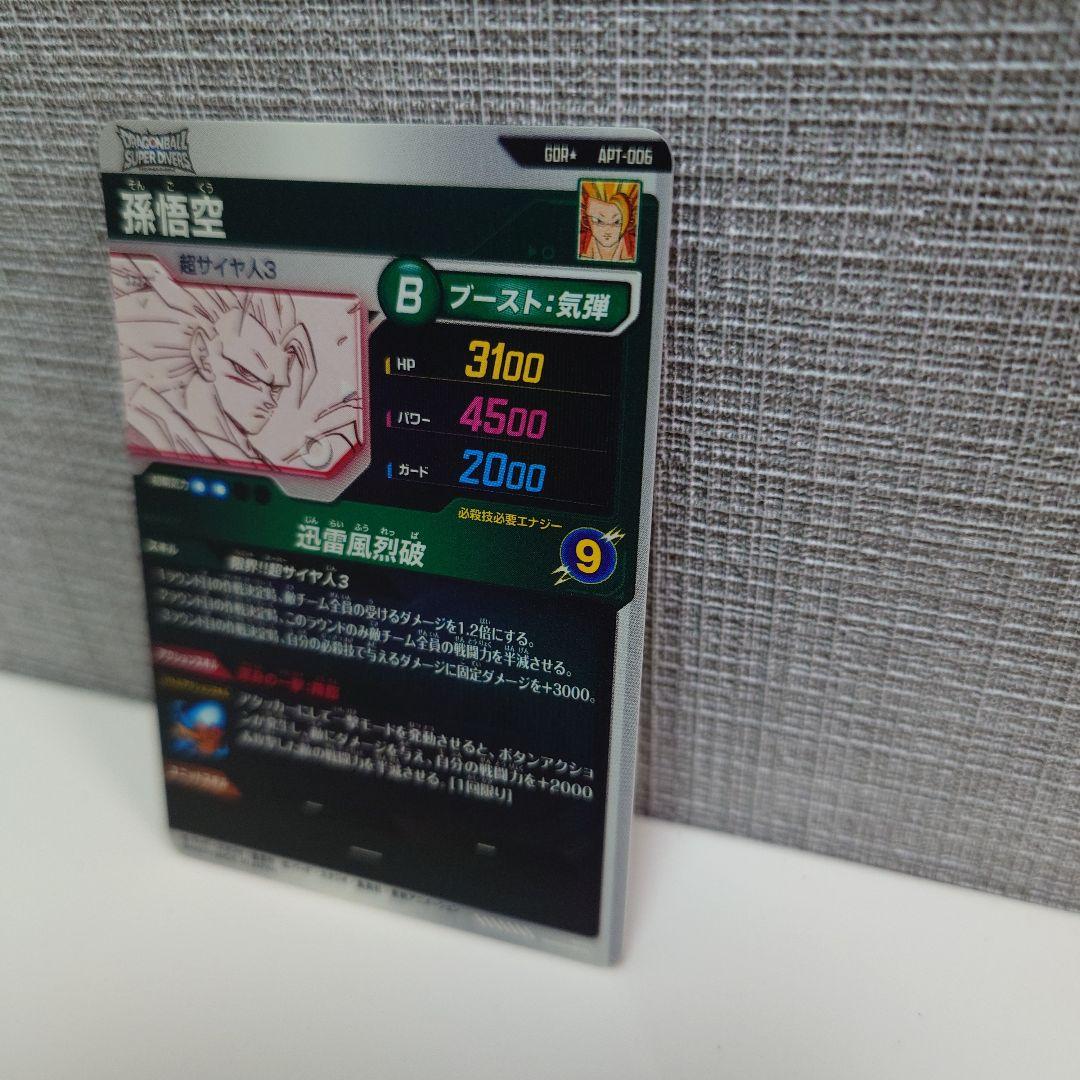 B*バ様 孫悟空 GDR★ パラレル APT-006 アドバンスパック 40th
