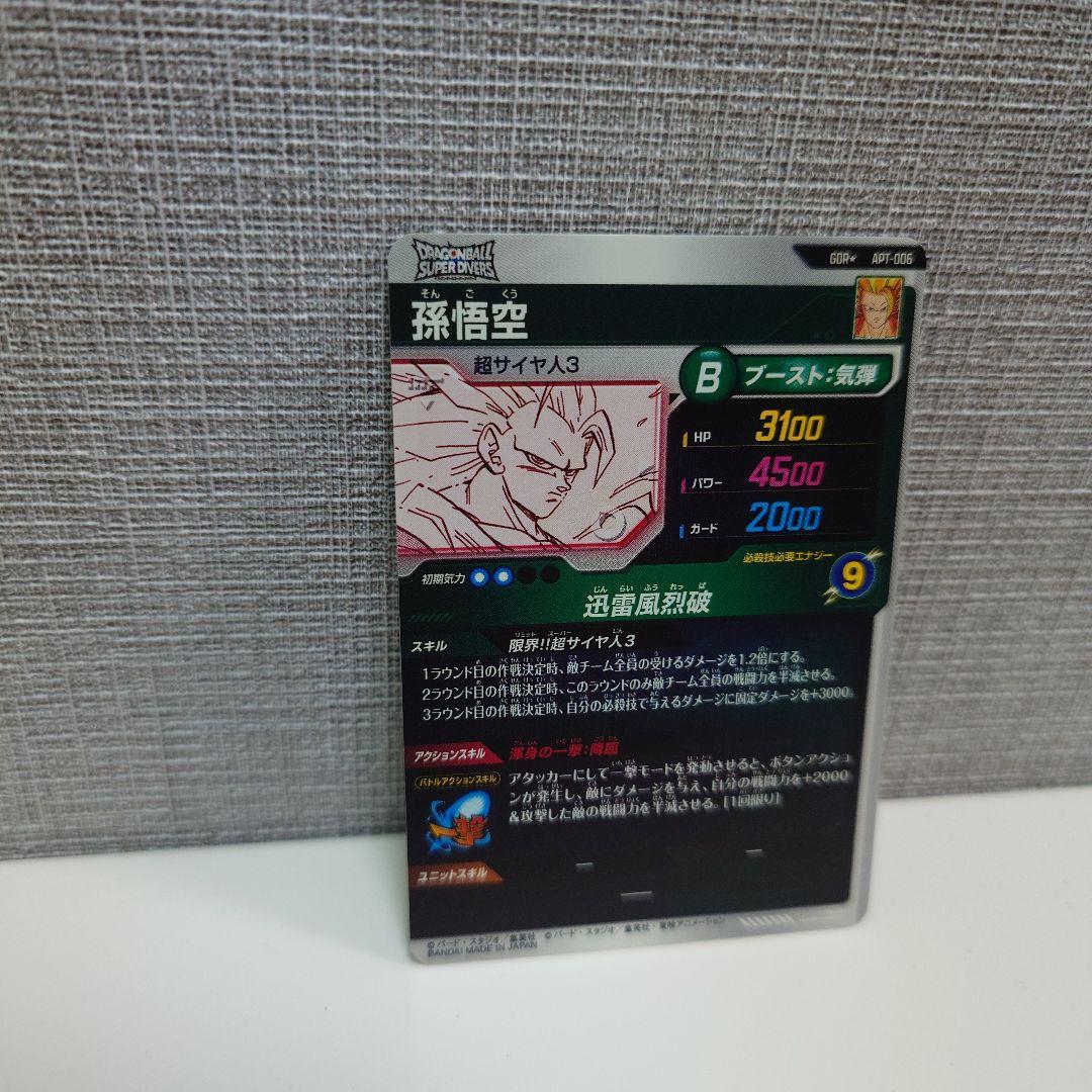 B*バ様 孫悟空 GDR★ パラレル APT-006 アドバンスパック 40th