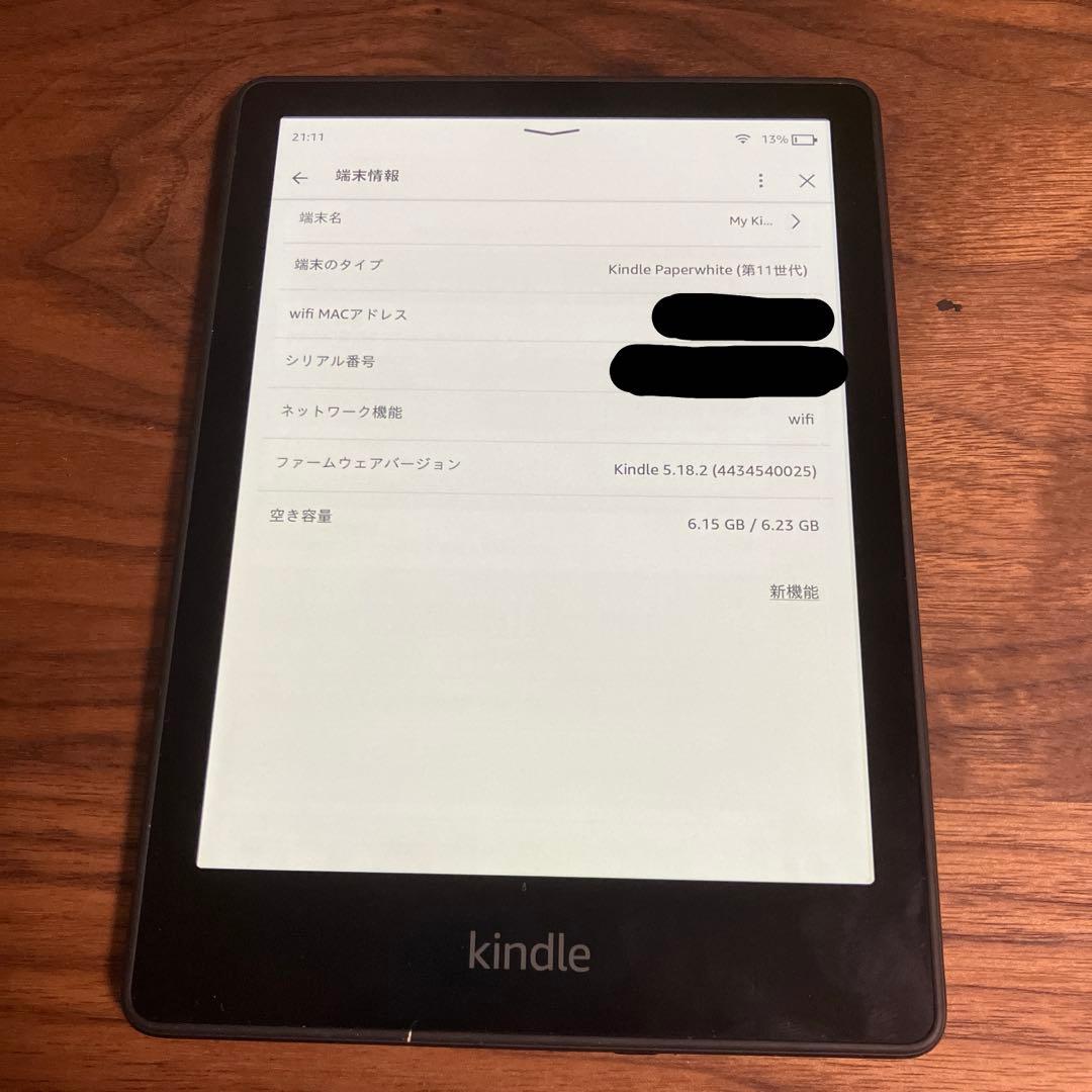 Kindle Paperwhite 11世代(8GB) 6.8インチ 広告なし