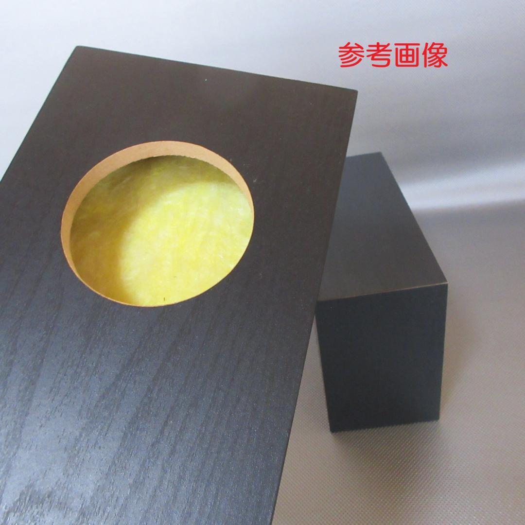 ★ダイトーボイス◇密閉型エンクロージャー◇12cm用★SV7S-105◇ペア