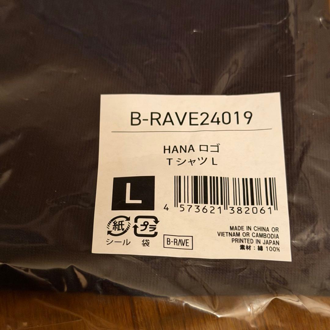 ②HANA ロゴTシャツ Lサイズ 新品未開封