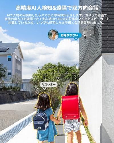 【2026ソーラーパネル一体型・分離型両用防犯カメラ】 ieGeek 防犯カメA