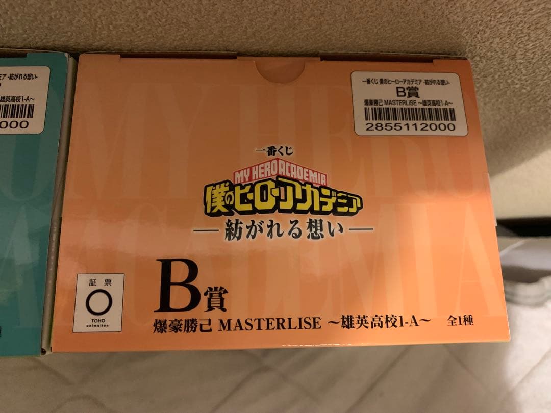 ヒロアカ一番くじ紡がれる想い　A賞B賞　3体セット