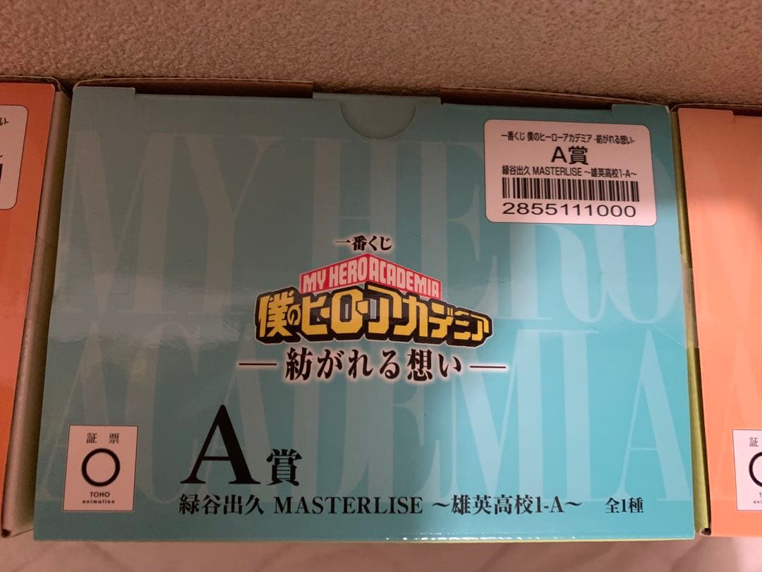 ヒロアカ一番くじ紡がれる想い　A賞B賞　3体セット