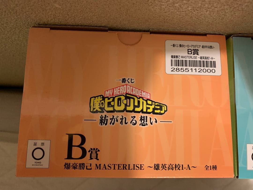 ヒロアカ一番くじ紡がれる想い　A賞B賞　3体セット