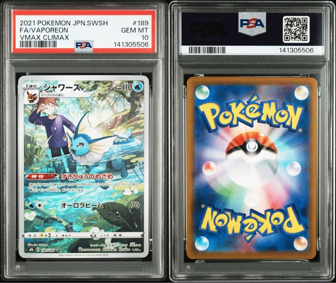 【PSA10/4連番】イーブイ シャワーズ サンダース ブースター chr