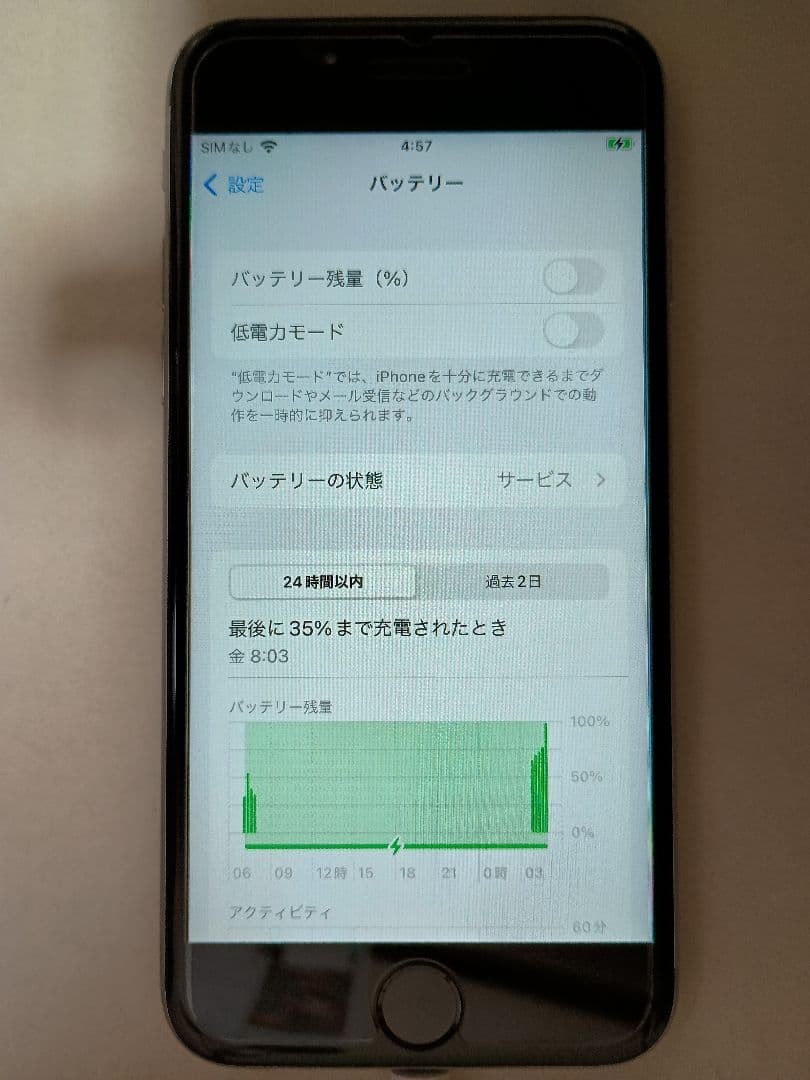 iPhone6s　64GB　SIMフリー　スペースグレー　iOS15.8.6最新