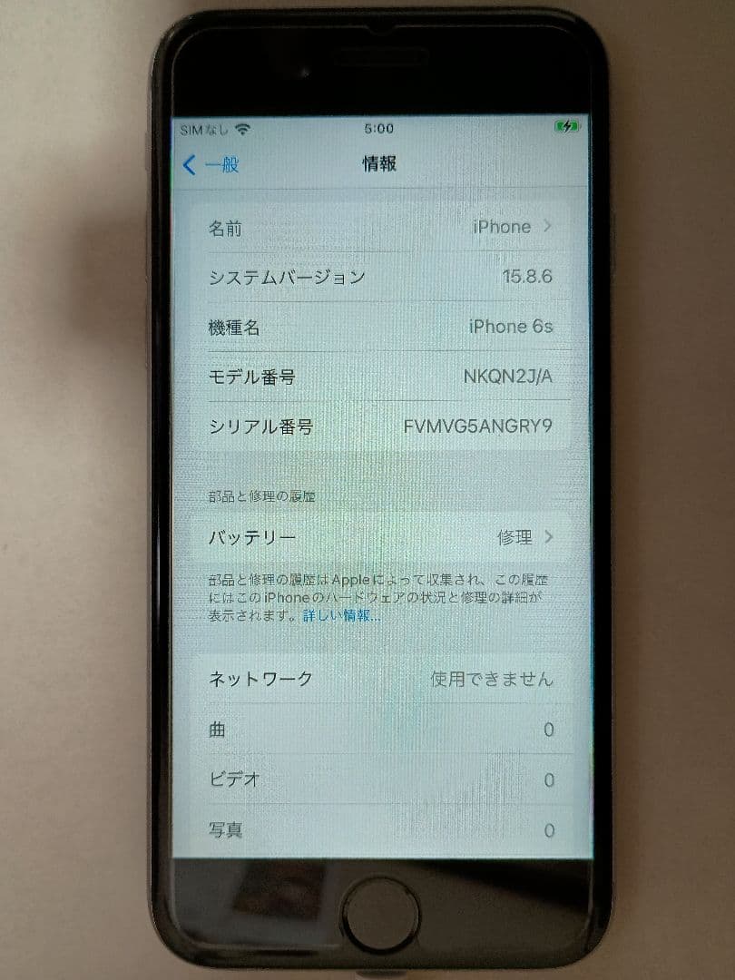 iPhone6s　64GB　SIMフリー　スペースグレー　iOS15.8.6最新