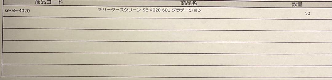 も*煮様 スクリーントーン　デリータ