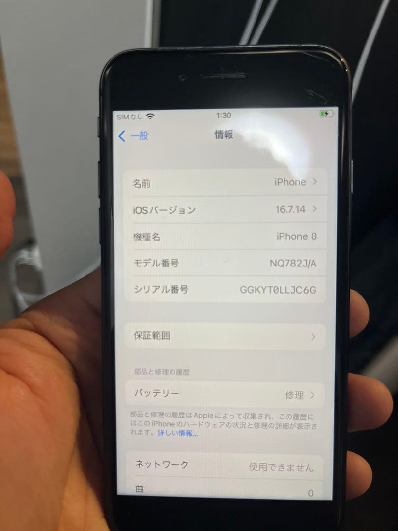 iPhone8 64G スペースグレイ　本体