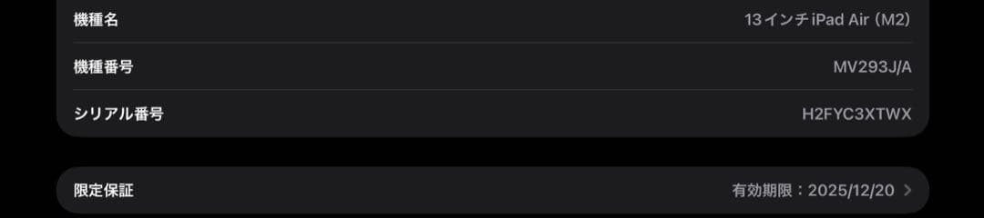 Apple iPad Air 13インチ Wi-Fi 128GB スターライト