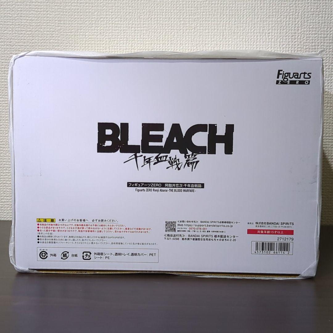 【新品・未開封】フィギュアーツZERO BLEACH 阿散井恋次-千年血戦篇