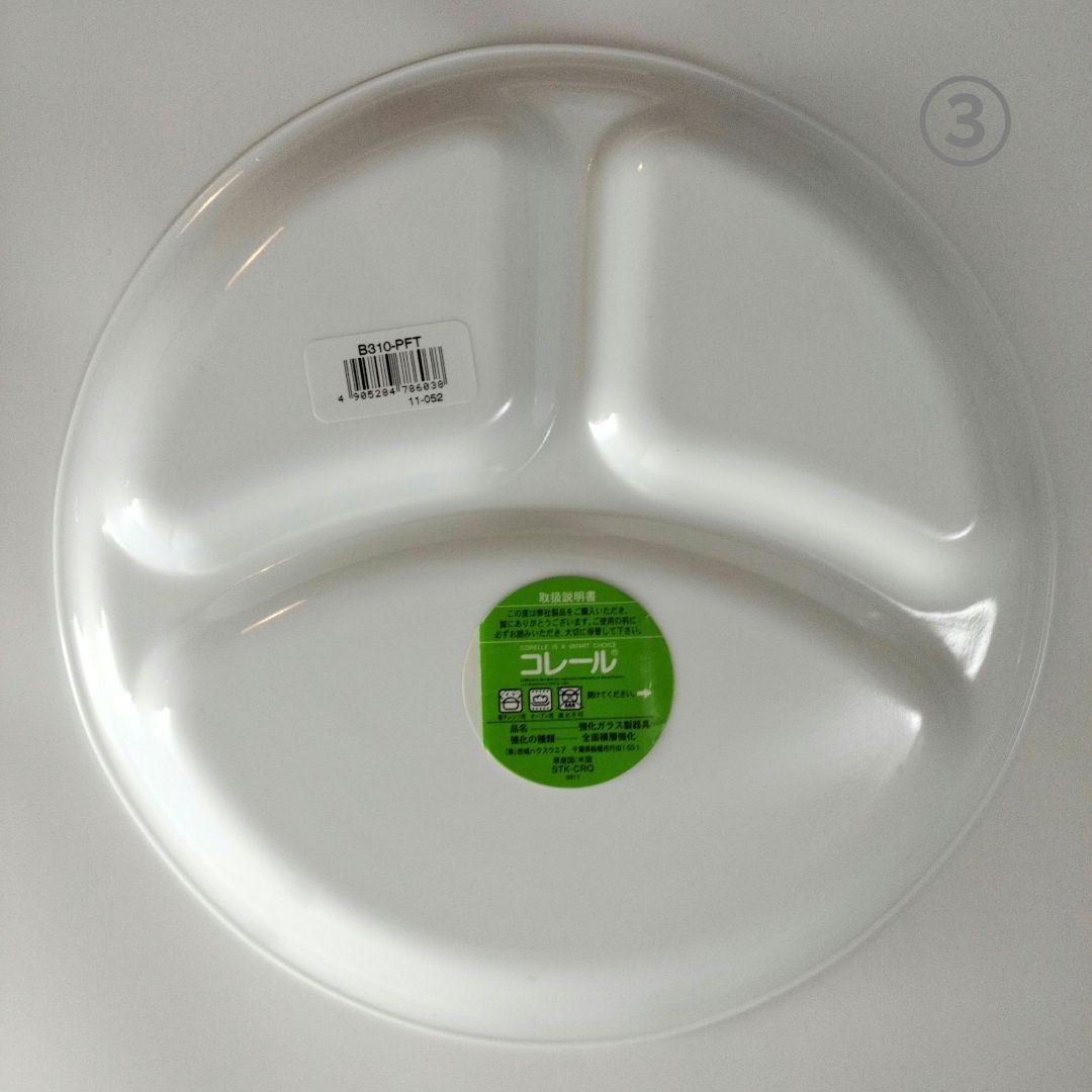 【新品未使用】CORELLE コレール ランチプレート 26cm 4枚セット