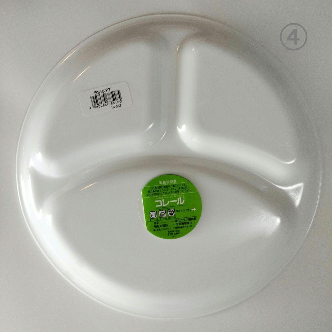【新品未使用】CORELLE コレール ランチプレート 26cm 4枚セット