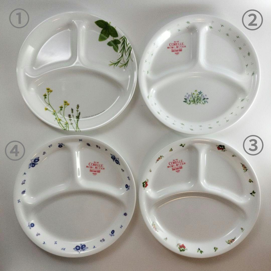 【新品未使用】CORELLE コレール ランチプレート 26cm 4枚セット