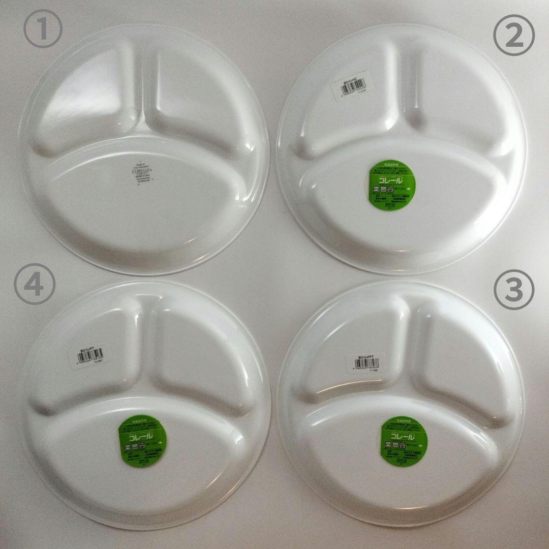 【新品未使用】CORELLE コレール ランチプレート 26cm 4枚セット