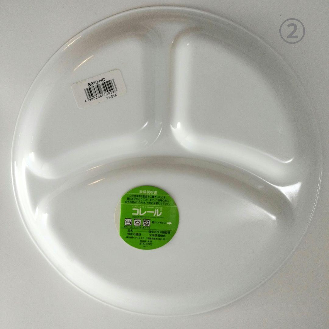 【新品未使用】CORELLE コレール ランチプレート 26cm 4枚セット