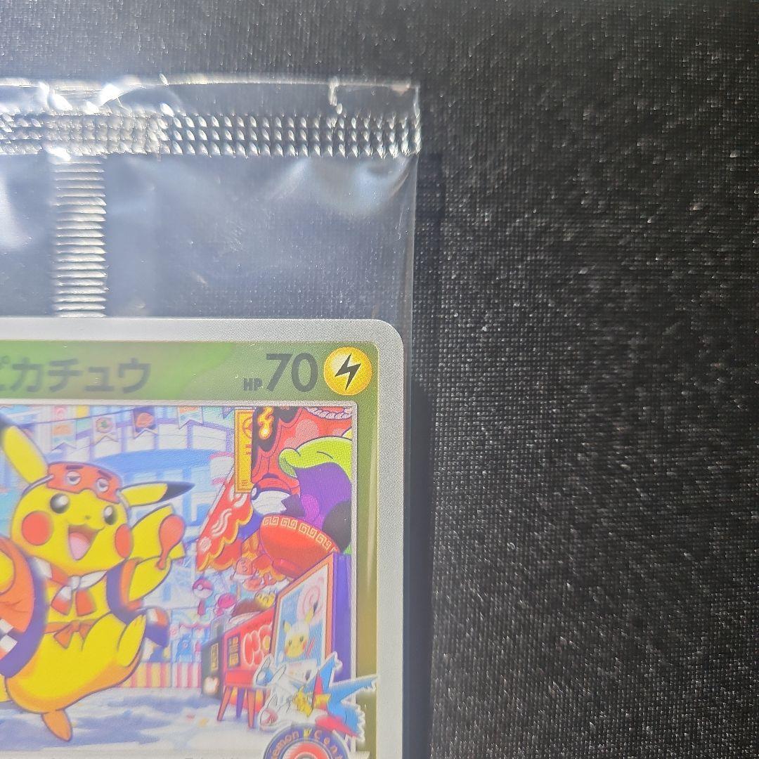 【新品未開封】フクオカのピカチュウ フクオカスペシャルボックス 福岡
