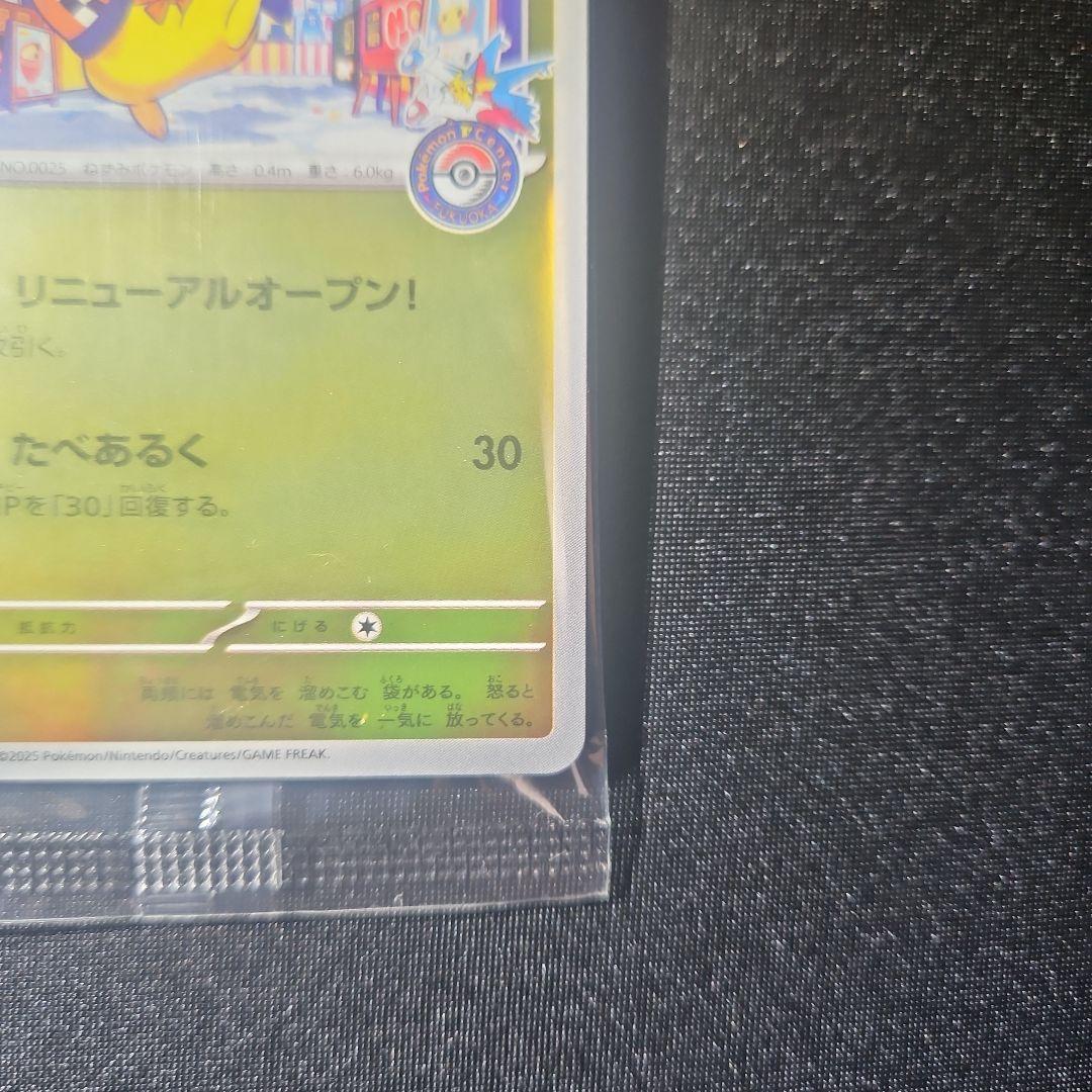 【新品未開封】フクオカのピカチュウ フクオカスペシャルボックス 福岡