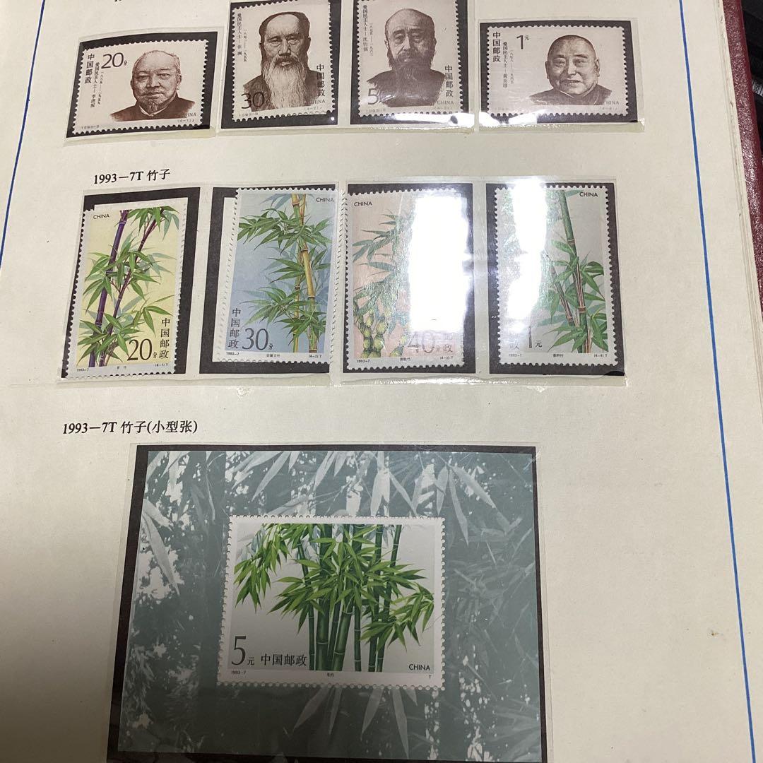 中国記念切手