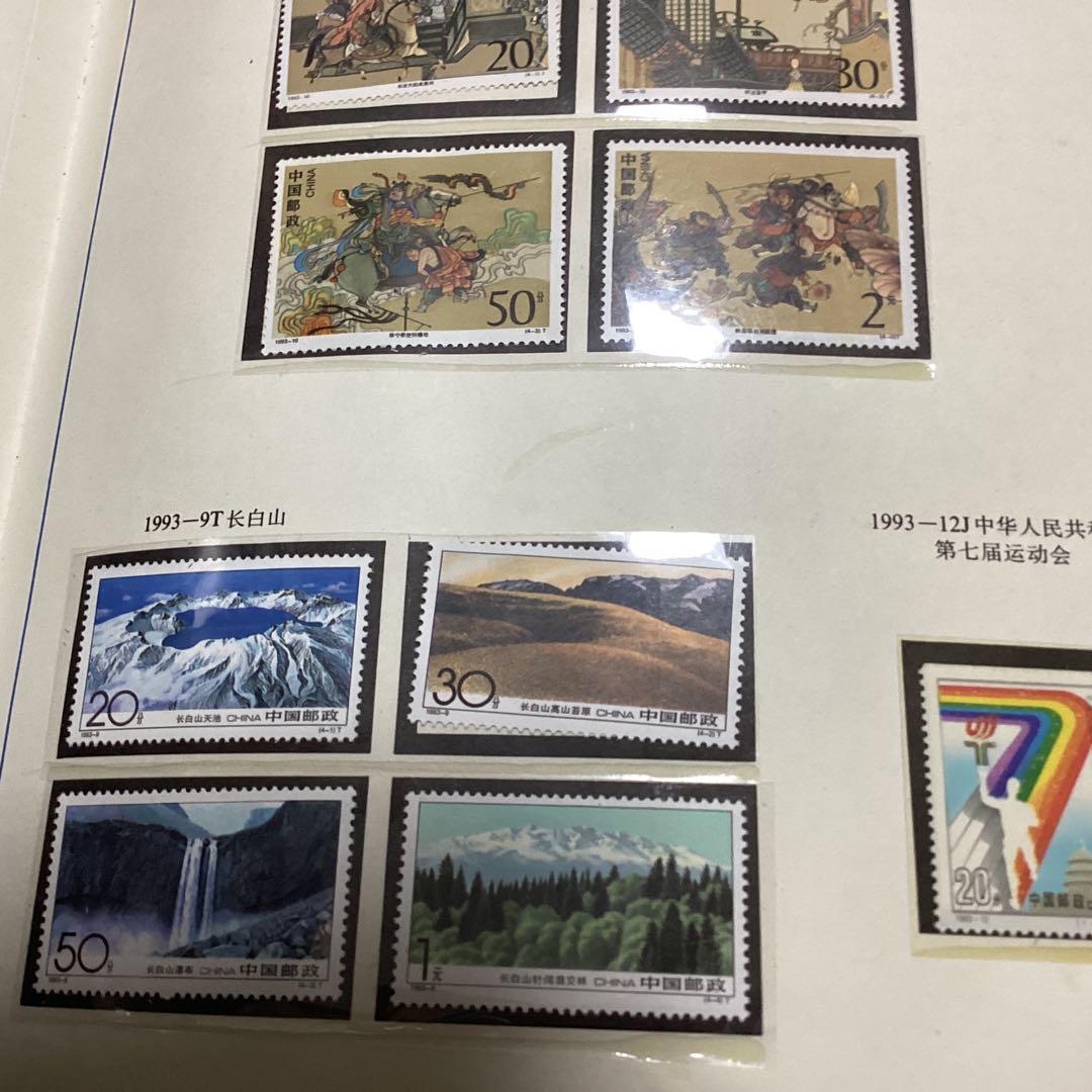 中国記念切手