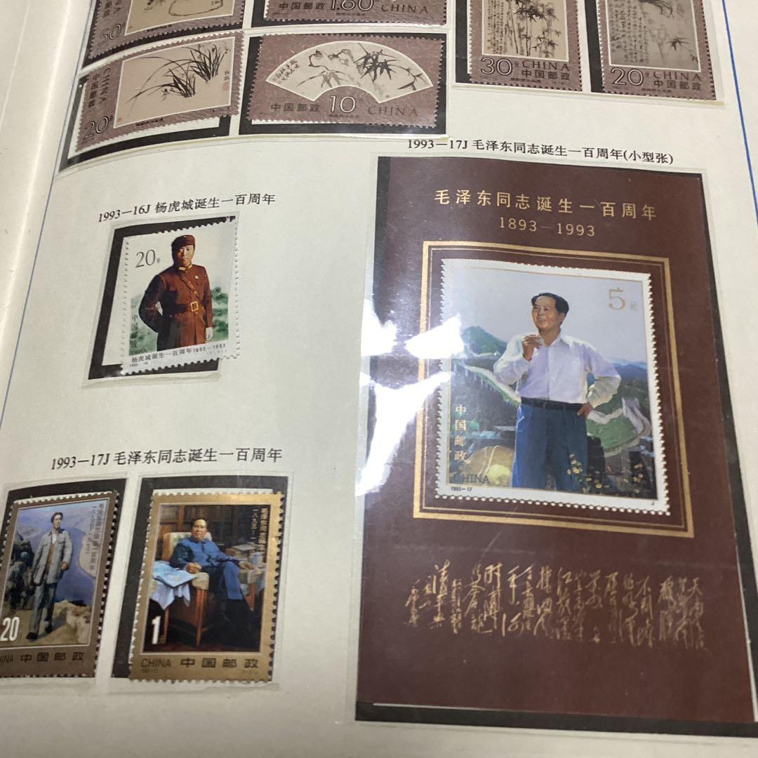 中国記念切手