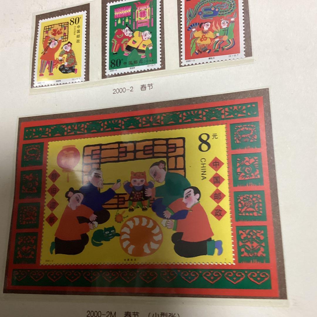 中国記念切手
