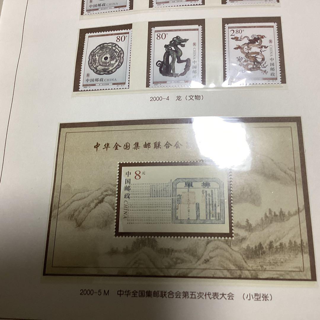 中国記念切手